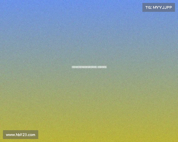 埃弗顿正式向切尔西提交报价欲签霍尔 引发转会热议