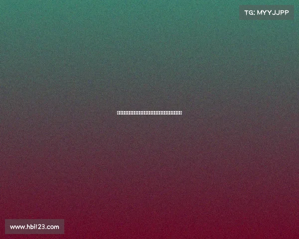 滕哈格计划围绕希克和博尼费斯打造核心阵容力争未来成功