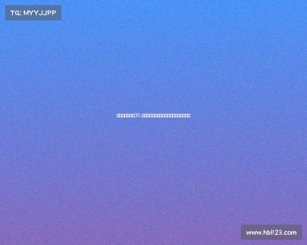 艾顿中锋排名第30 美记称无法确认他是否符合雷迪克喜好类型