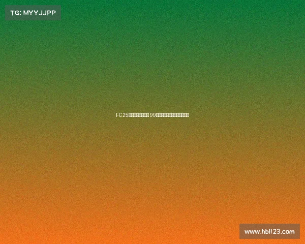 FC25粉卡四大新星登场 99登贝莱邦马蒂古利特震撼上线 FC25粉卡四大新星登场 99登贝莱邦马蒂古利特震撼上线