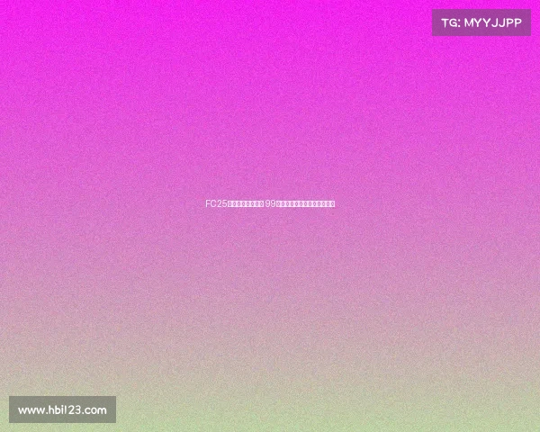 FC25粉卡四大新星登场 99登贝莱邦马蒂古利特震撼上线