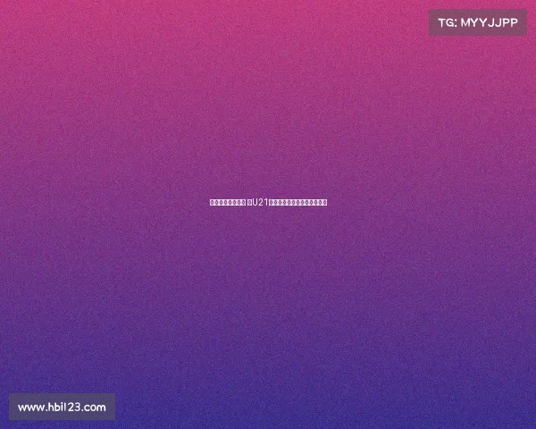 申花小将致敬小贝 在U21联赛中打进惊世后场超远吊射